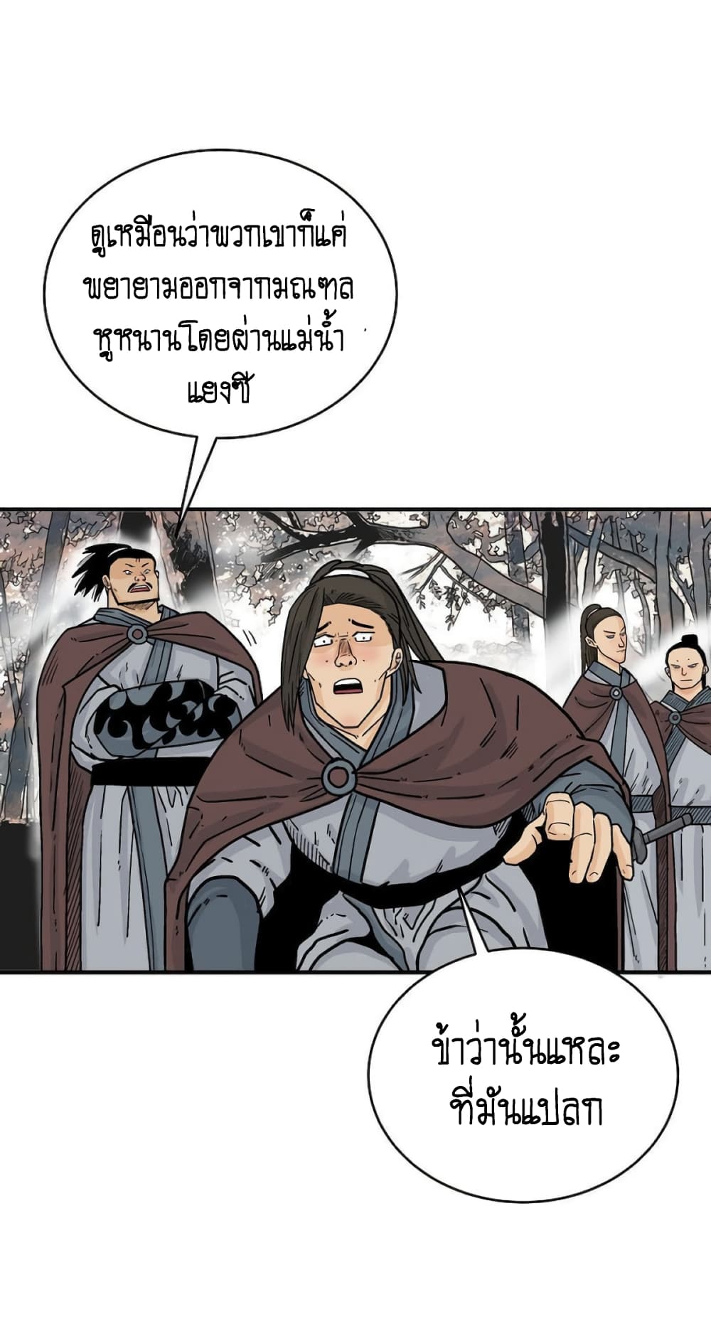 Fist Demon Of Mount Hua page 5