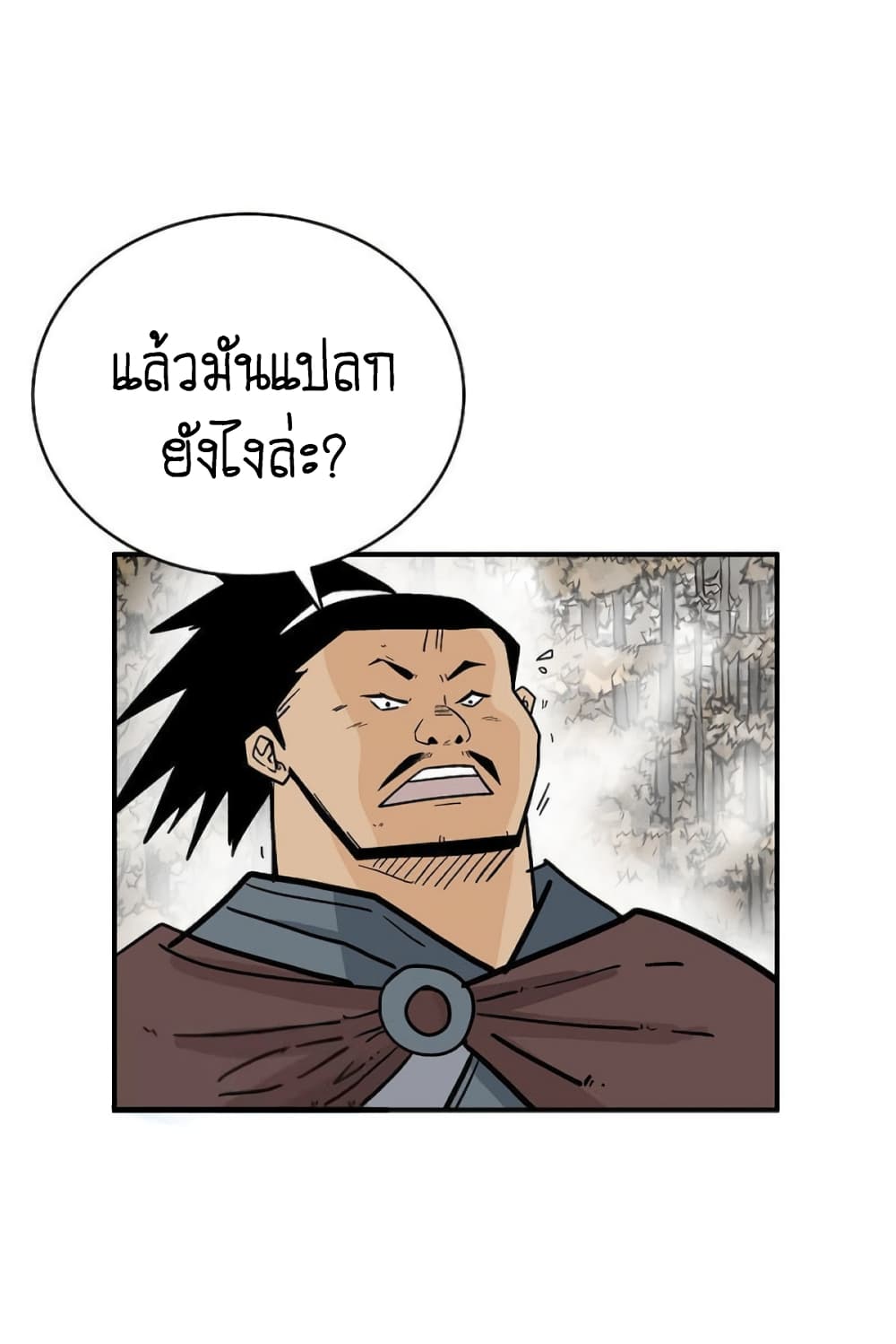 Fist Demon Of Mount Hua page 6
