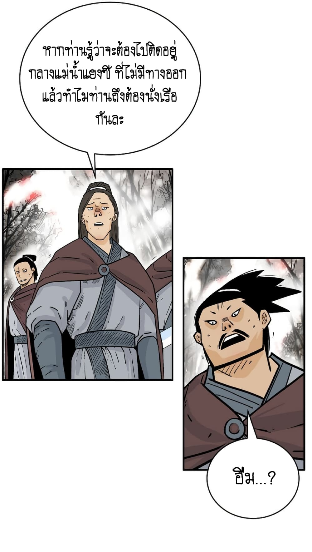 Fist Demon Of Mount Hua page 8