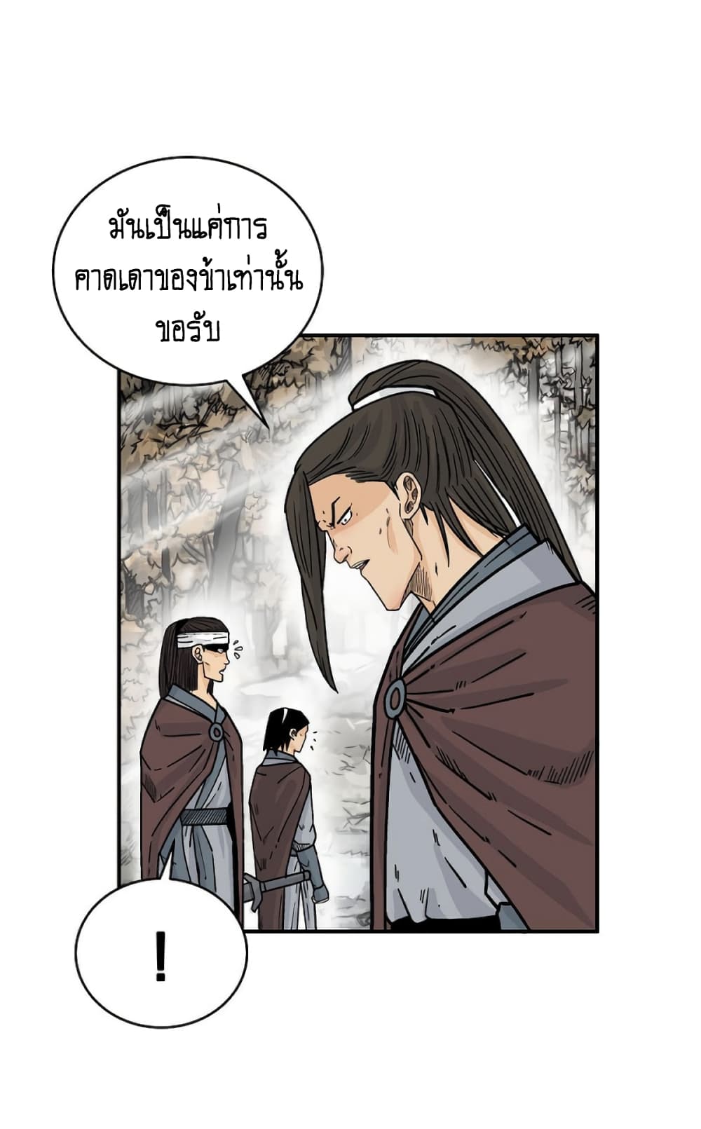Fist Demon Of Mount Hua page 10