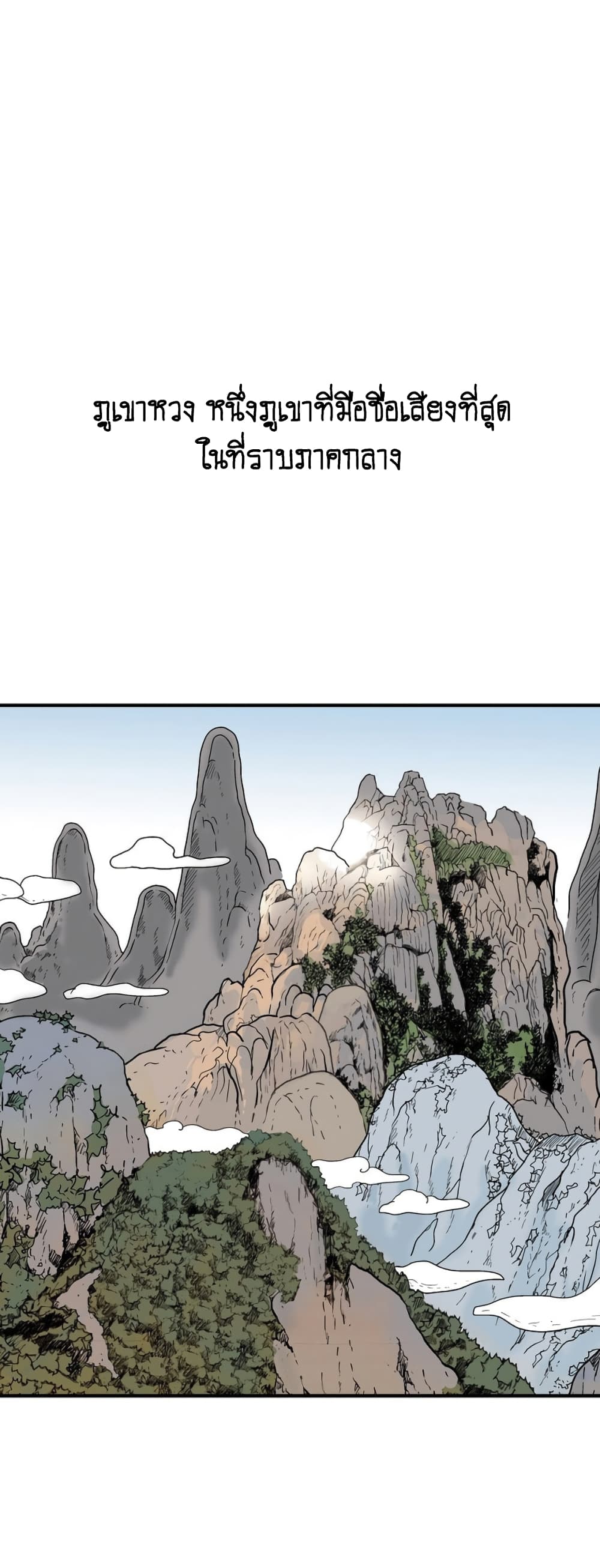 Fist Demon Of Mount Hua page 4