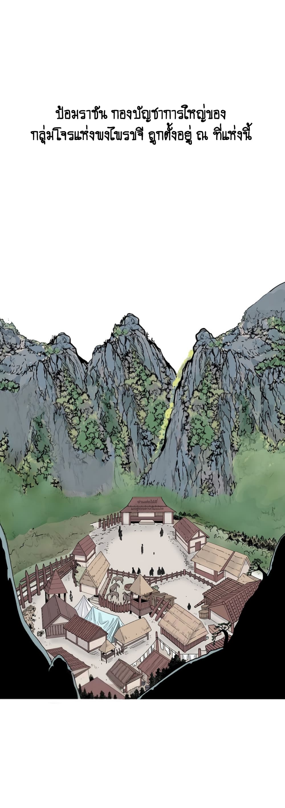 Fist Demon Of Mount Hua page 6