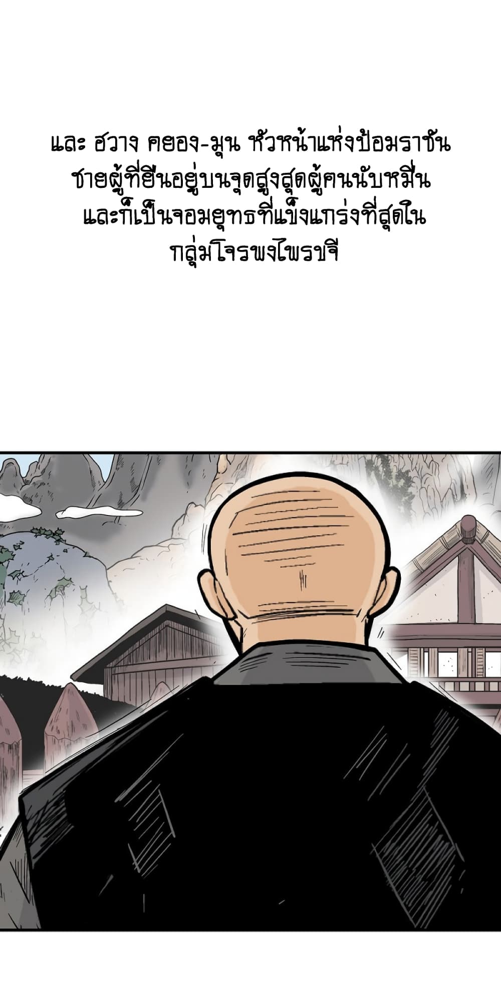 Fist Demon Of Mount Hua page 7