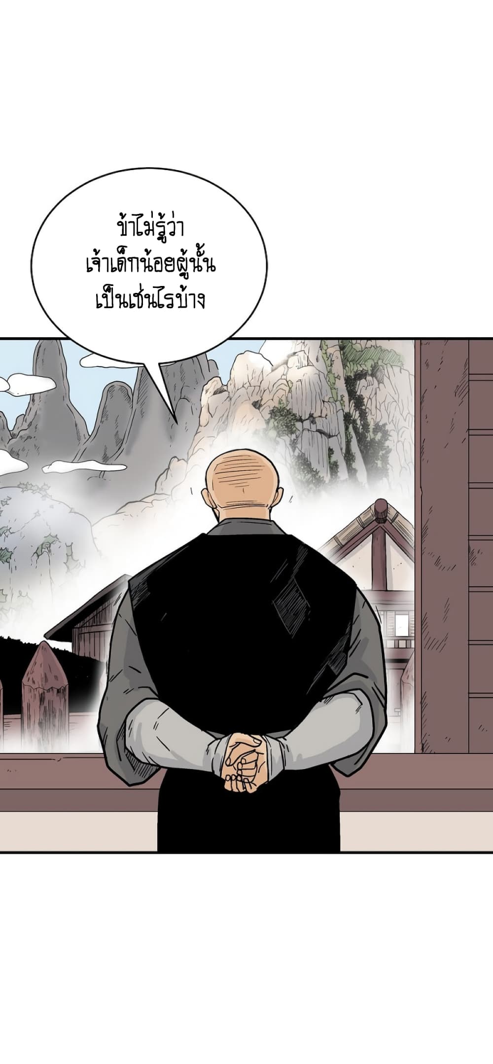 Fist Demon Of Mount Hua page 8