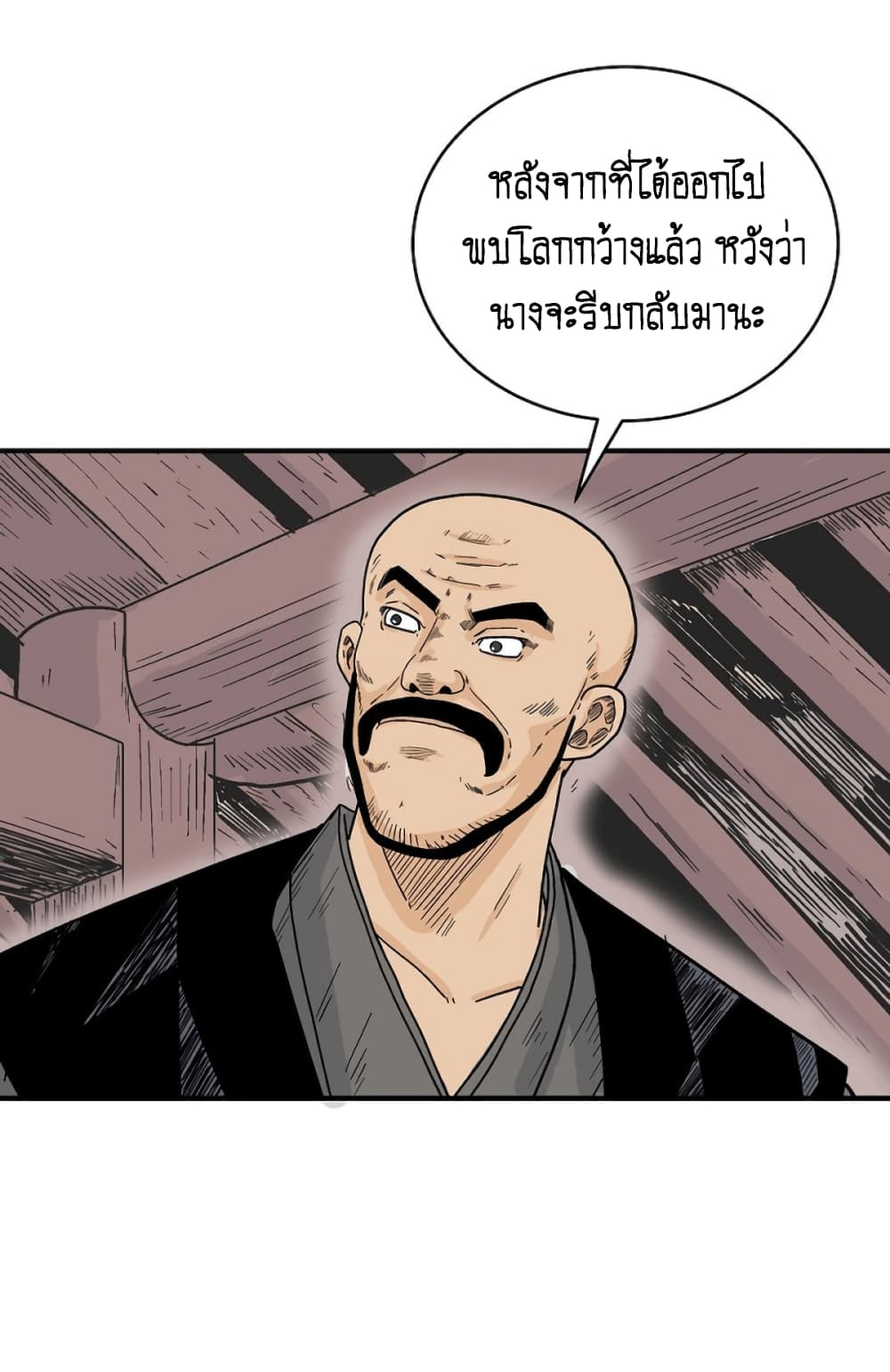 Fist Demon Of Mount Hua page 9