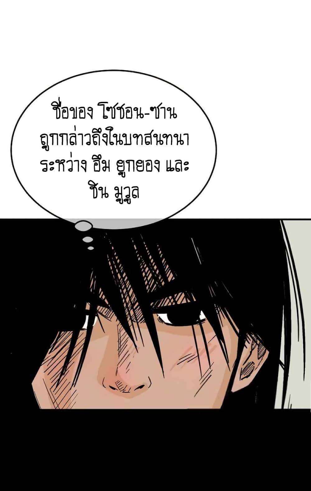 Fist Demon Of Mount Hua page 9