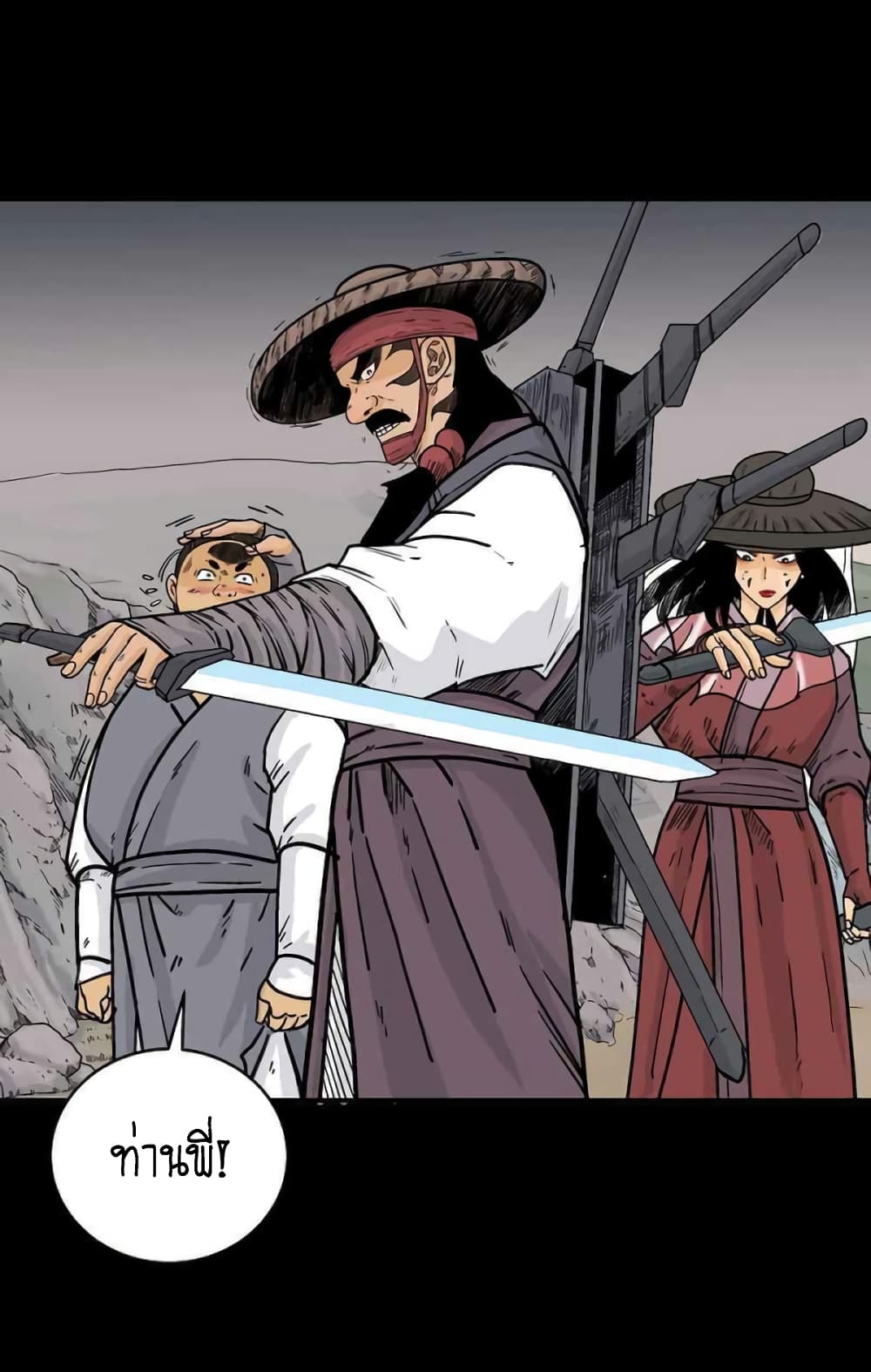 Fist Demon Of Mount Hua page 10