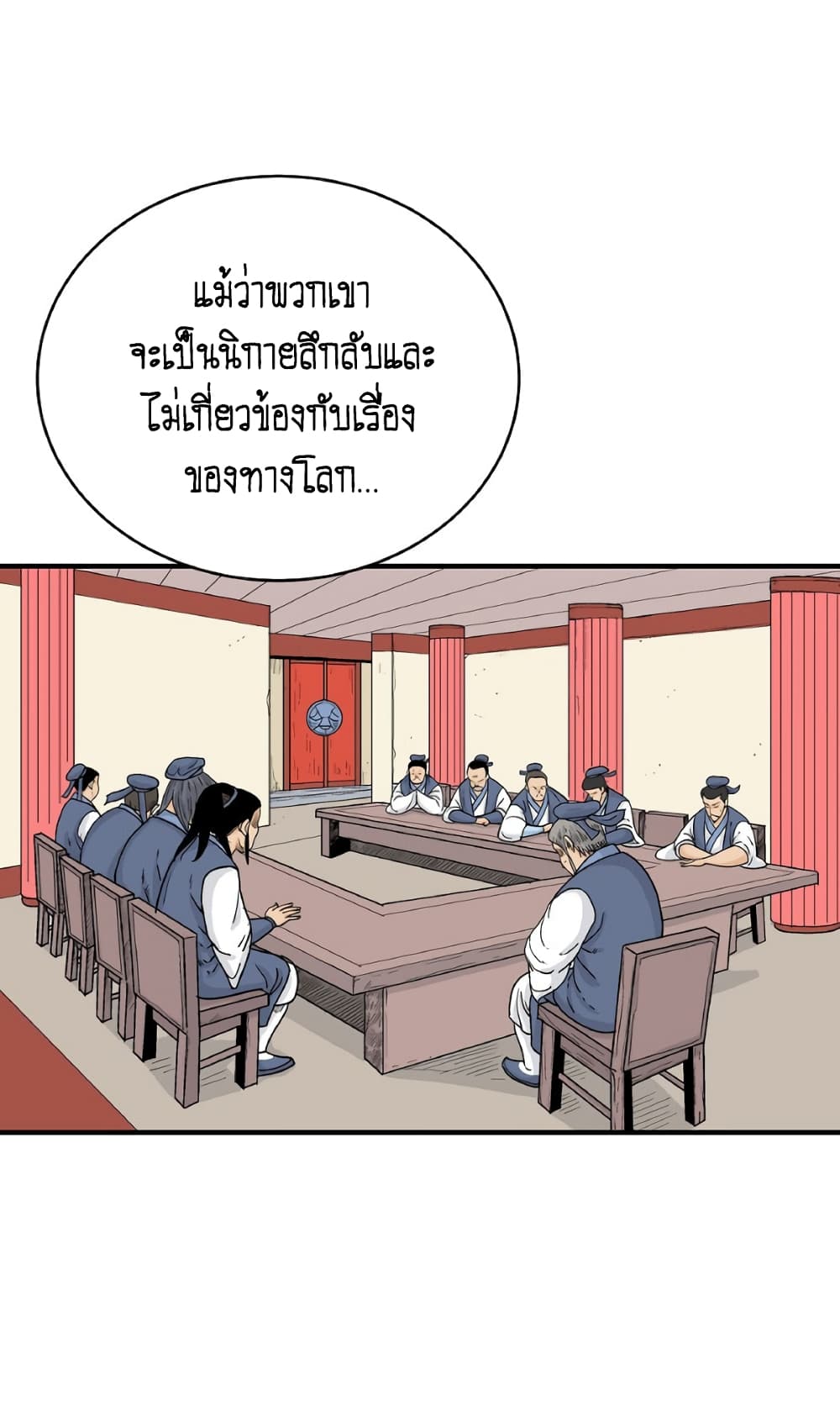 Fist Demon Of Mount Hua page 10