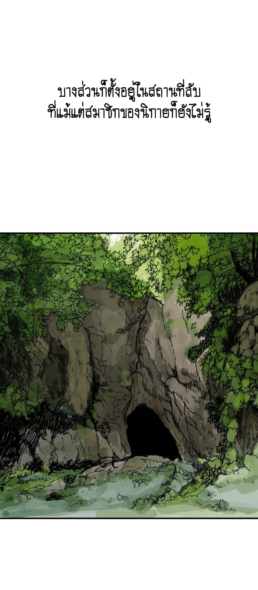 Fist Demon Of Mount Hua page 3