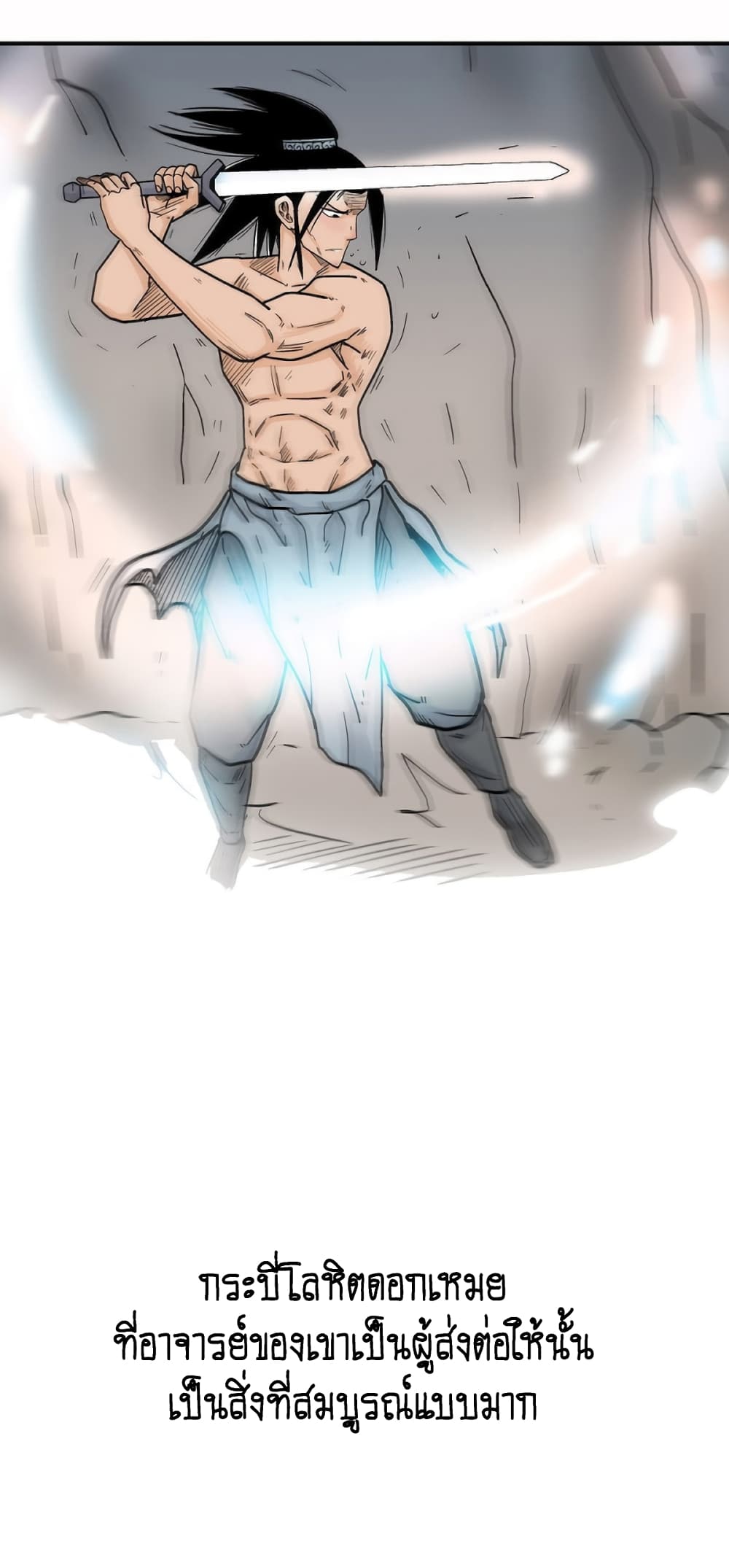 Fist Demon Of Mount Hua page 8