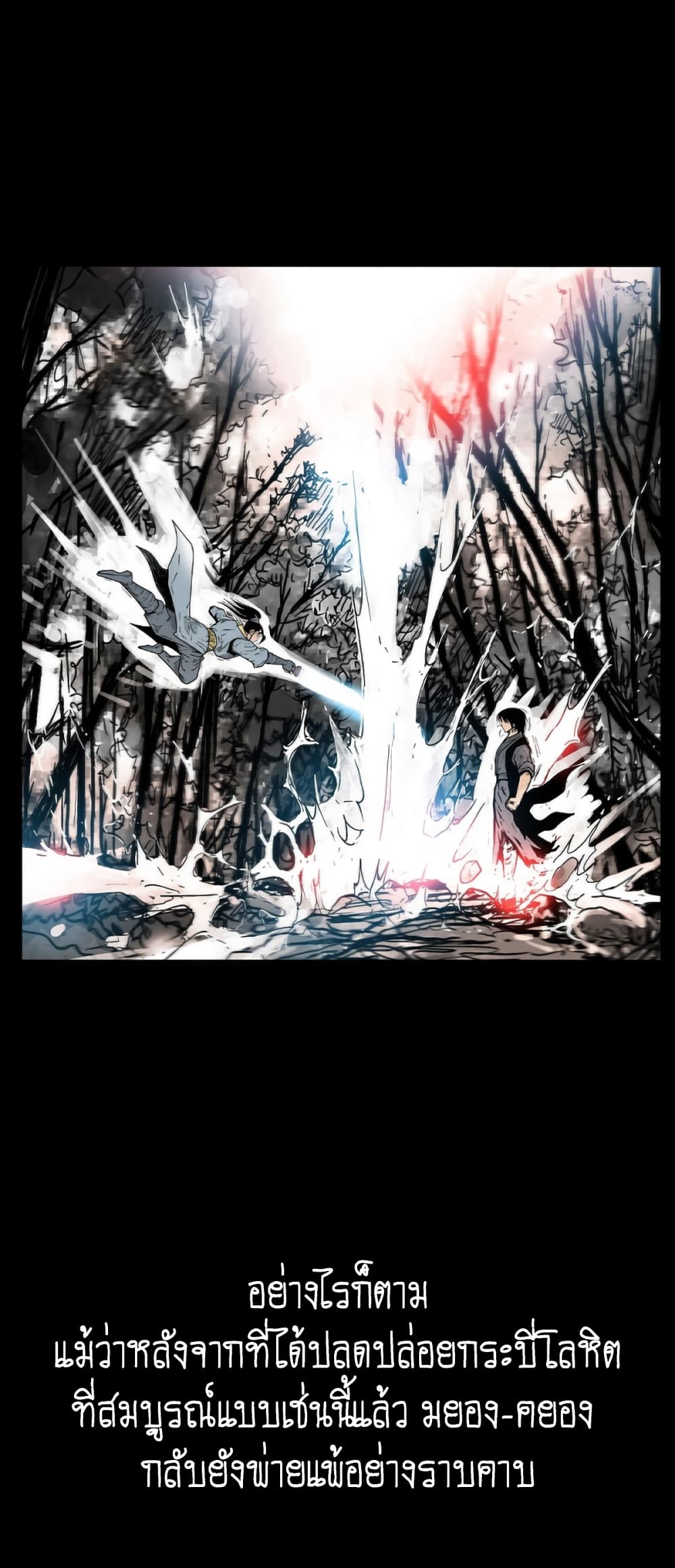 Fist Demon Of Mount Hua page 10