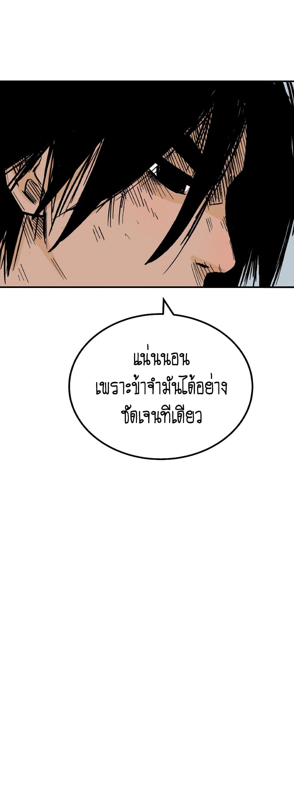 Fist Demon Of Mount Hua page 2