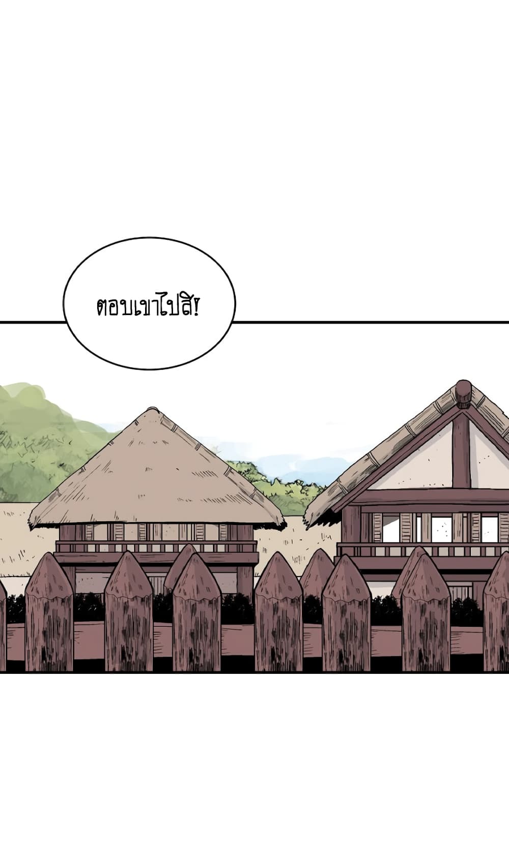 Fist Demon Of Mount Hua page 4