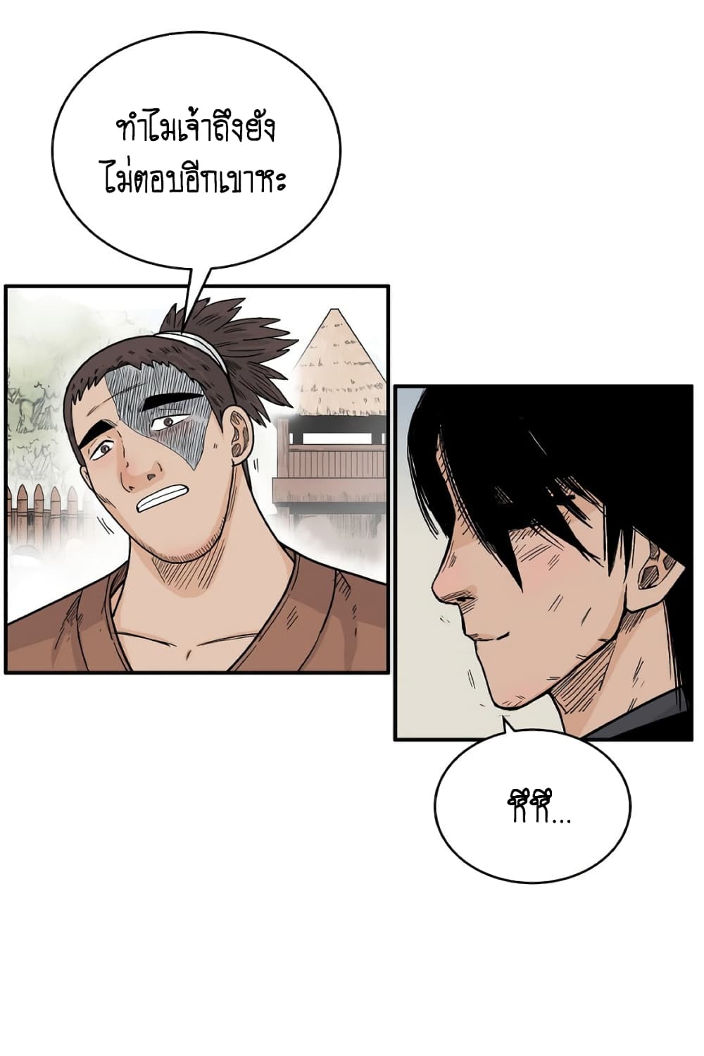 Fist Demon Of Mount Hua page 6