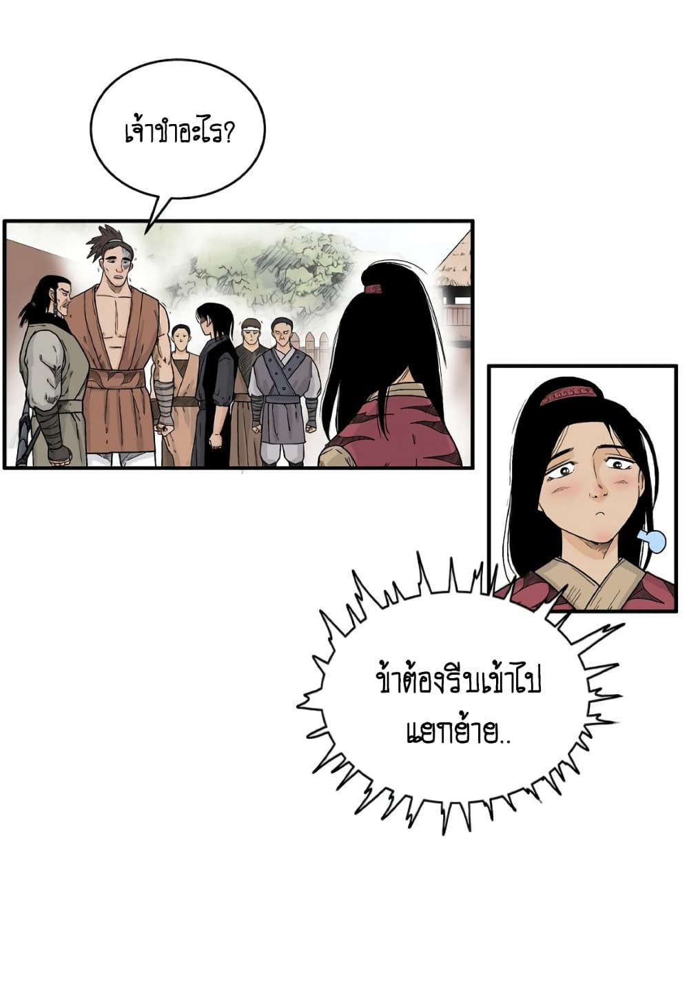 Fist Demon Of Mount Hua page 7