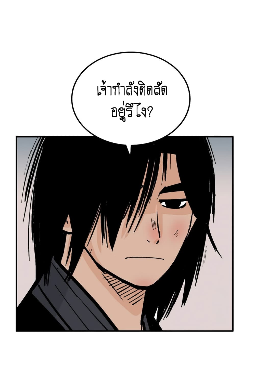 Fist Demon Of Mount Hua page 1