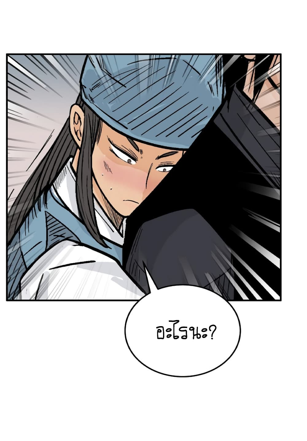 Fist Demon Of Mount Hua page 2