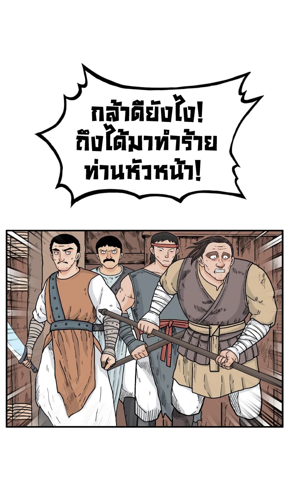 Fist Demon Of Mount Hua page 10