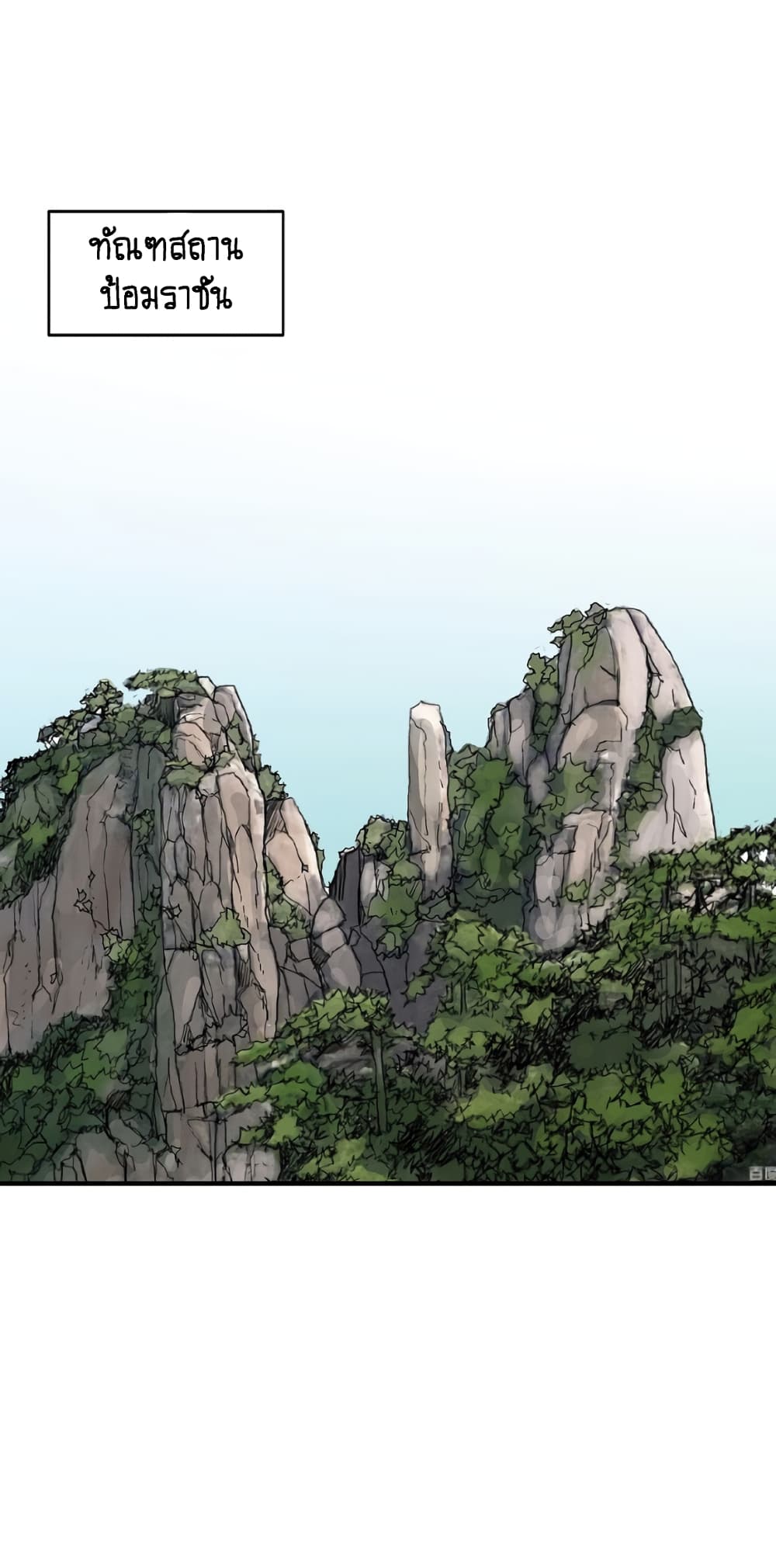 Fist Demon Of Mount Hua page 5