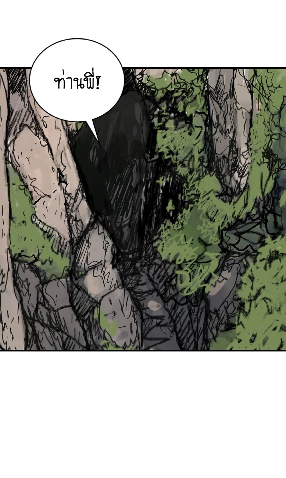 Fist Demon Of Mount Hua page 6