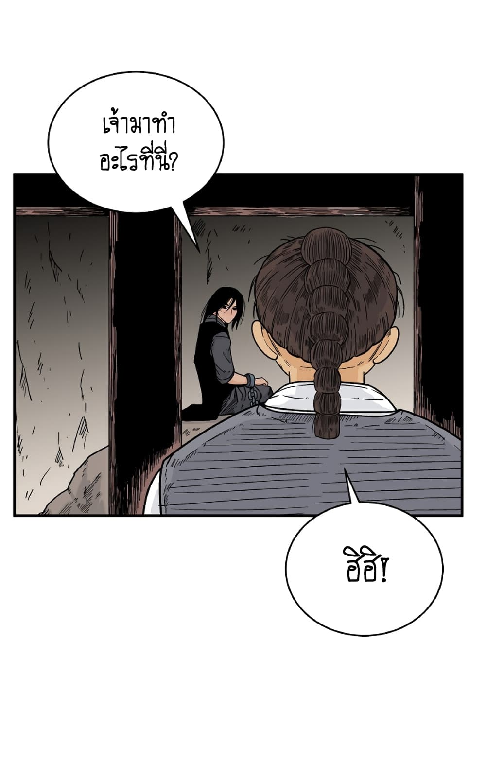 Fist Demon Of Mount Hua page 7
