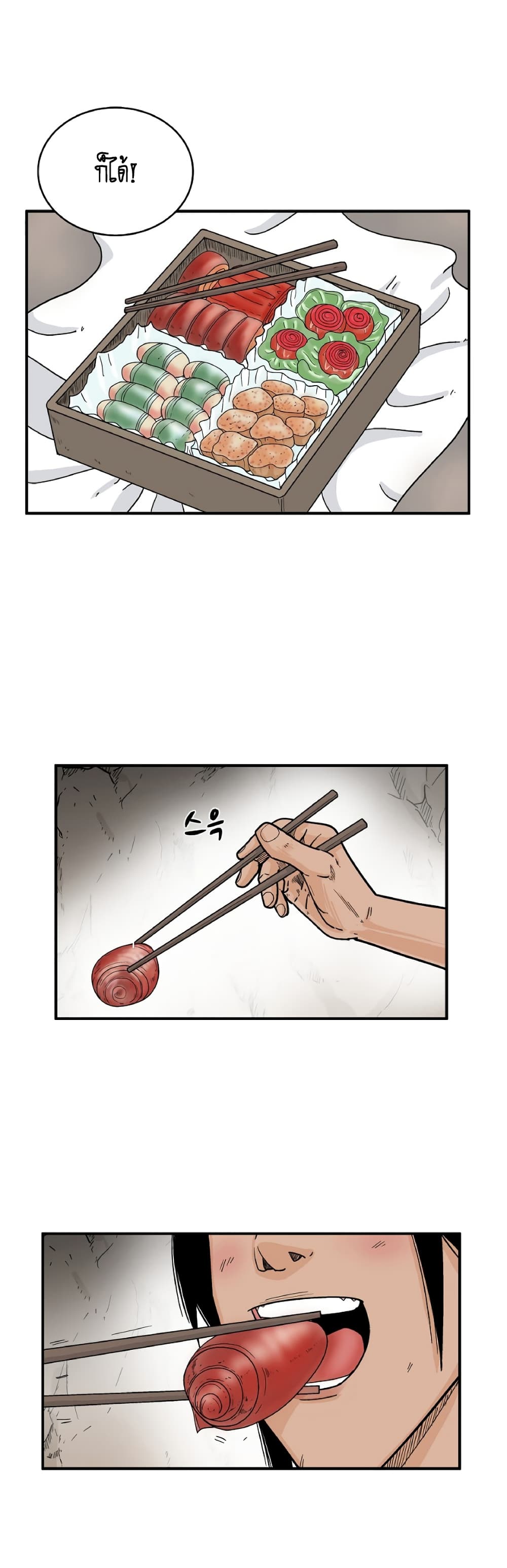 Fist Demon Of Mount Hua page 10
