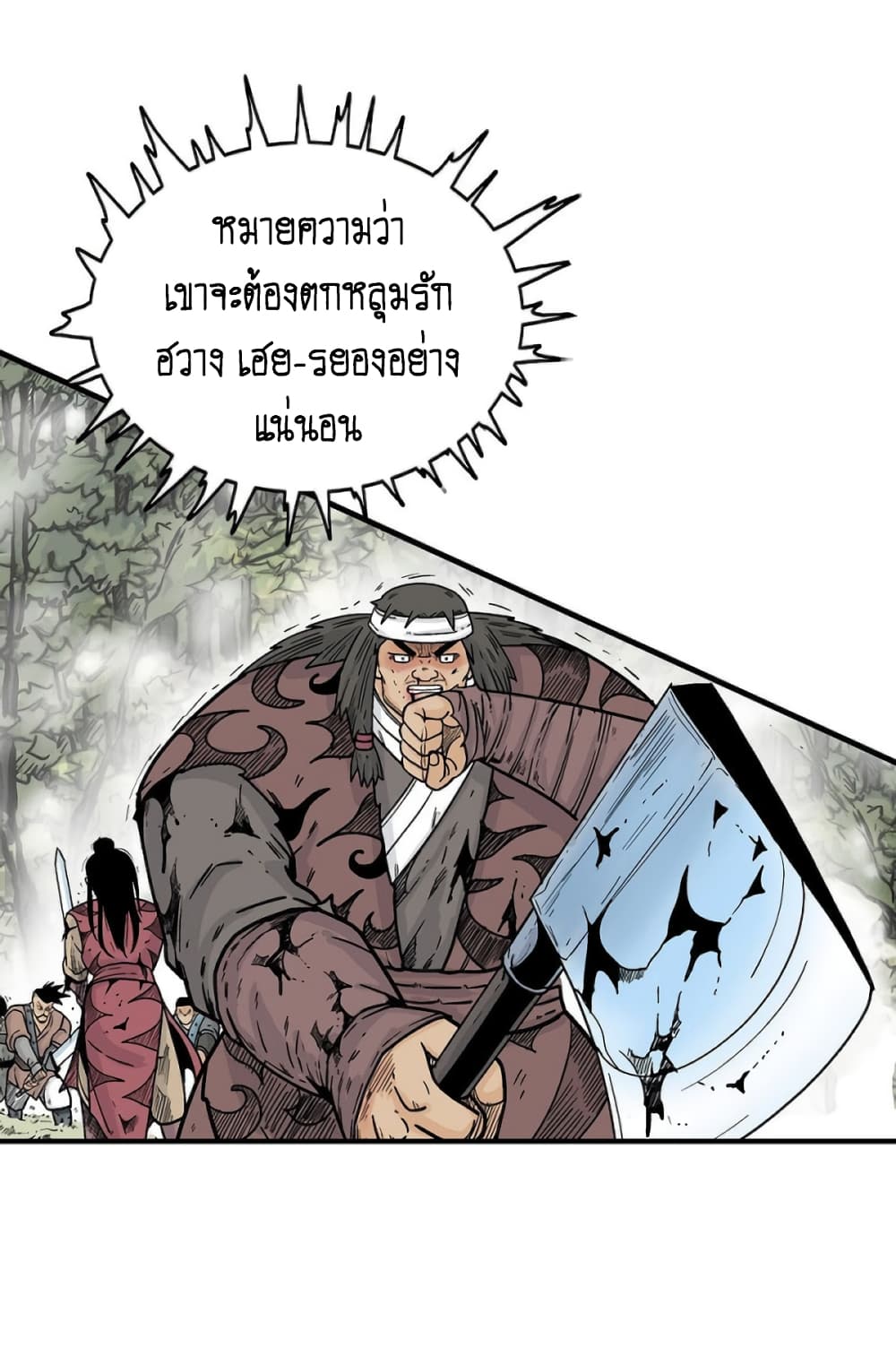 Fist Demon Of Mount Hua page 4