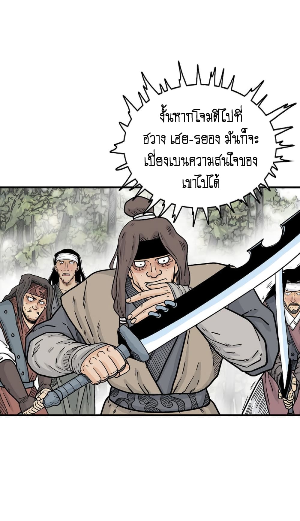 Fist Demon Of Mount Hua page 5