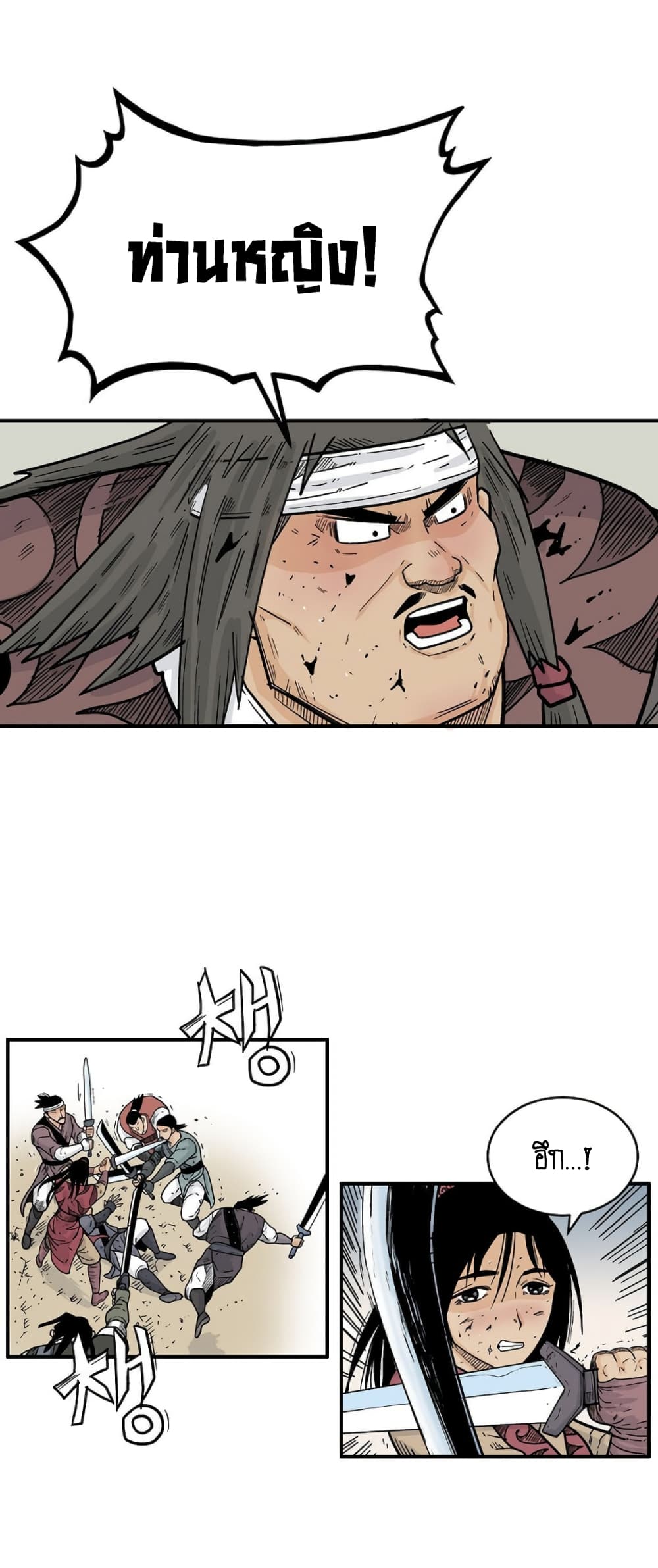 Fist Demon Of Mount Hua page 7