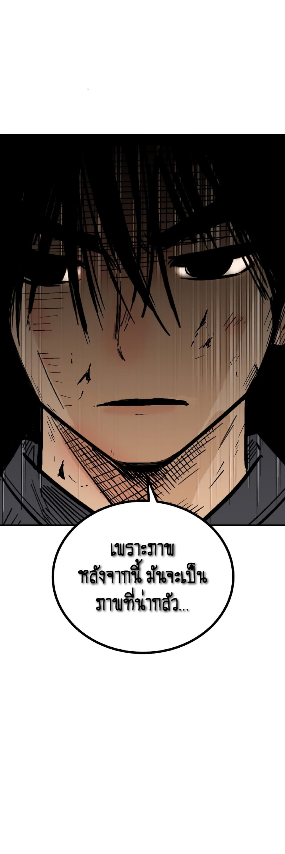 Fist Demon Of Mount Hua page 3