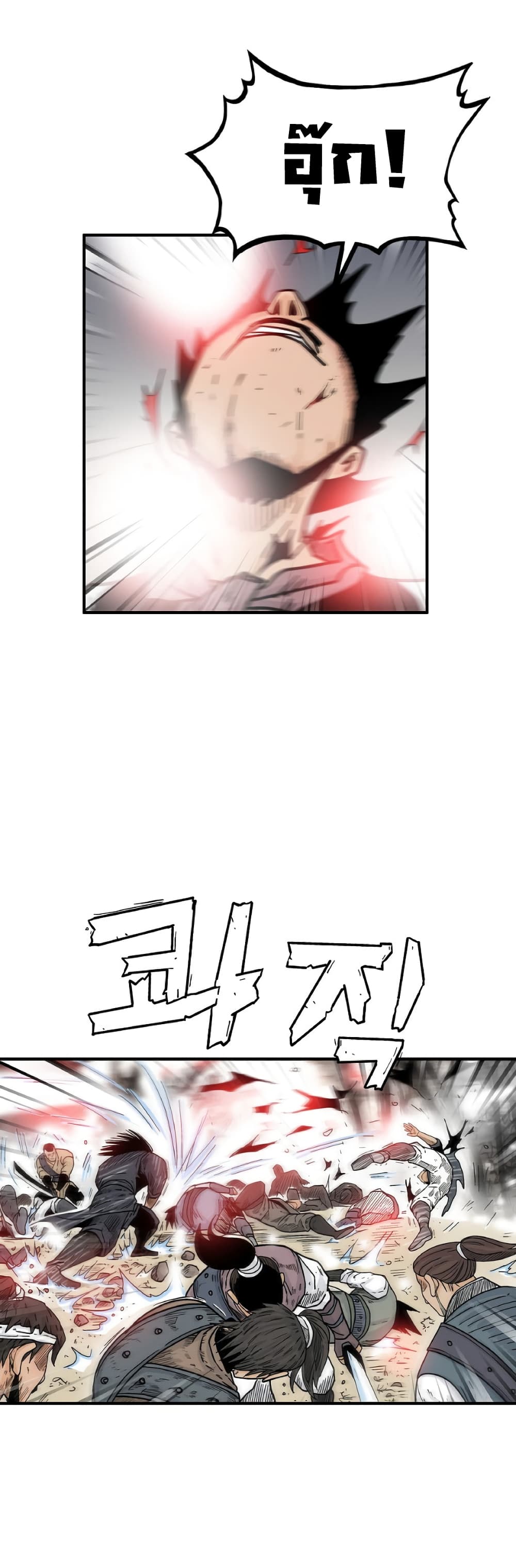 Fist Demon Of Mount Hua page 9