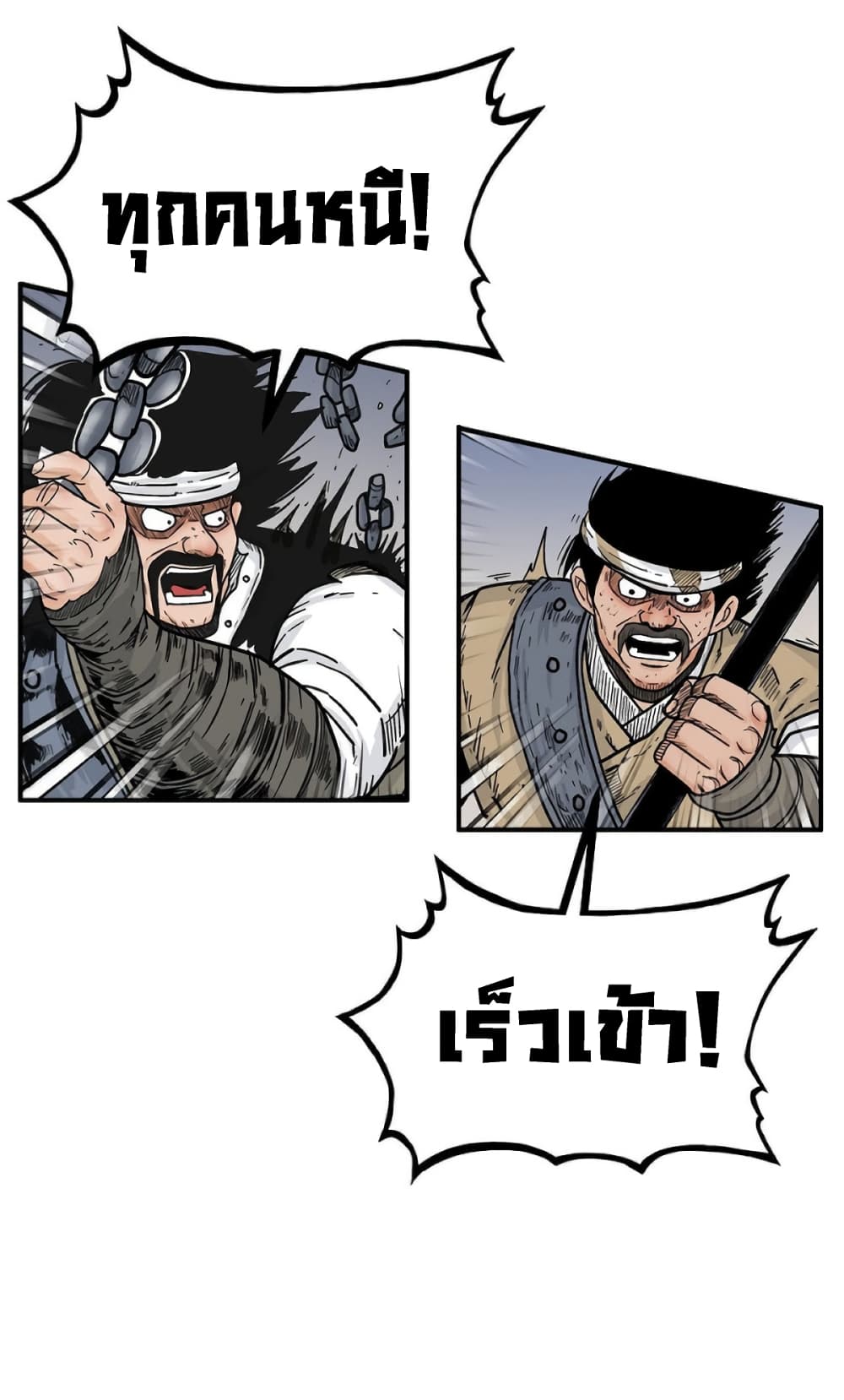 Fist Demon Of Mount Hua page 10
