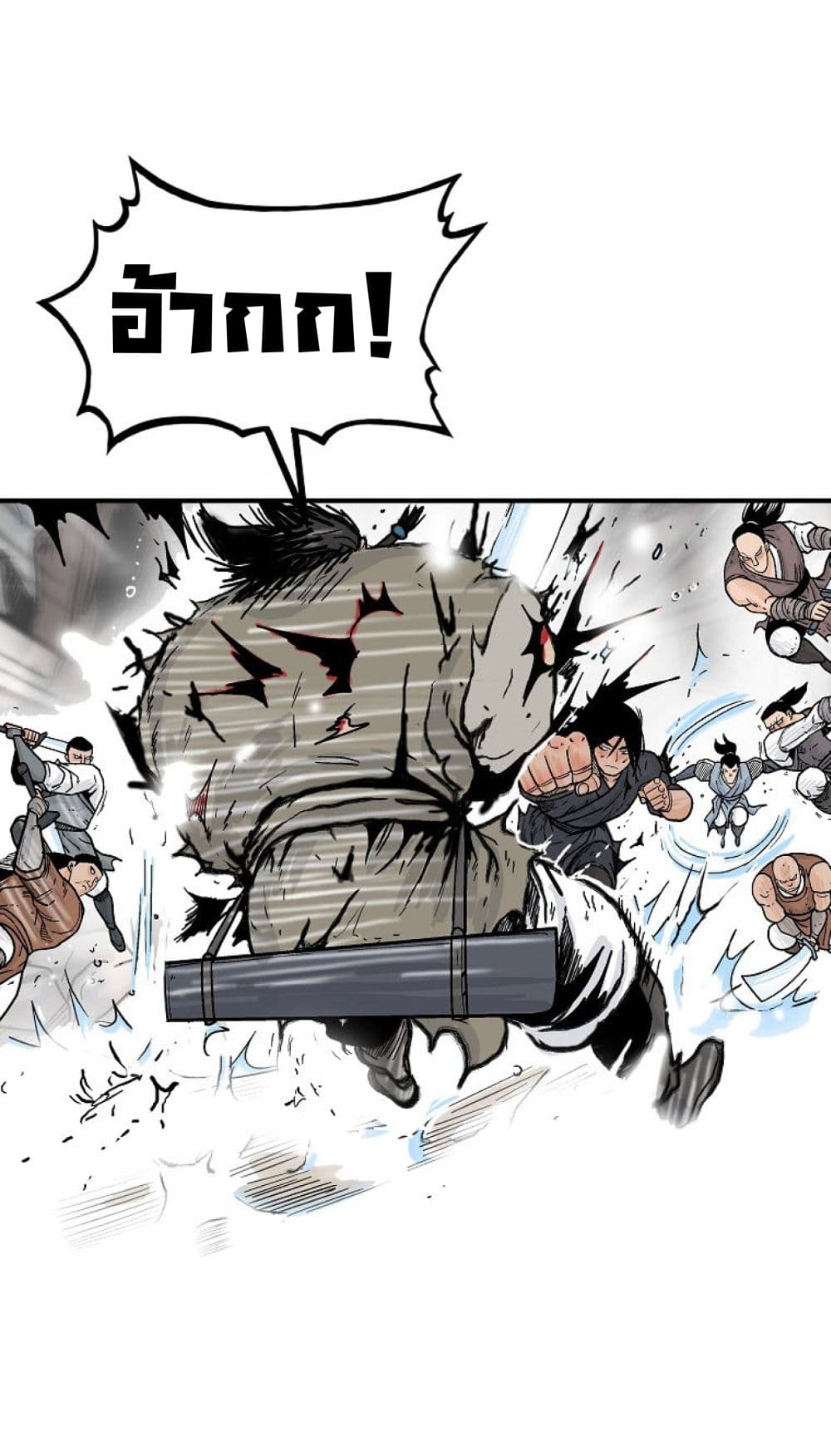 Fist Demon Of Mount Hua page 6