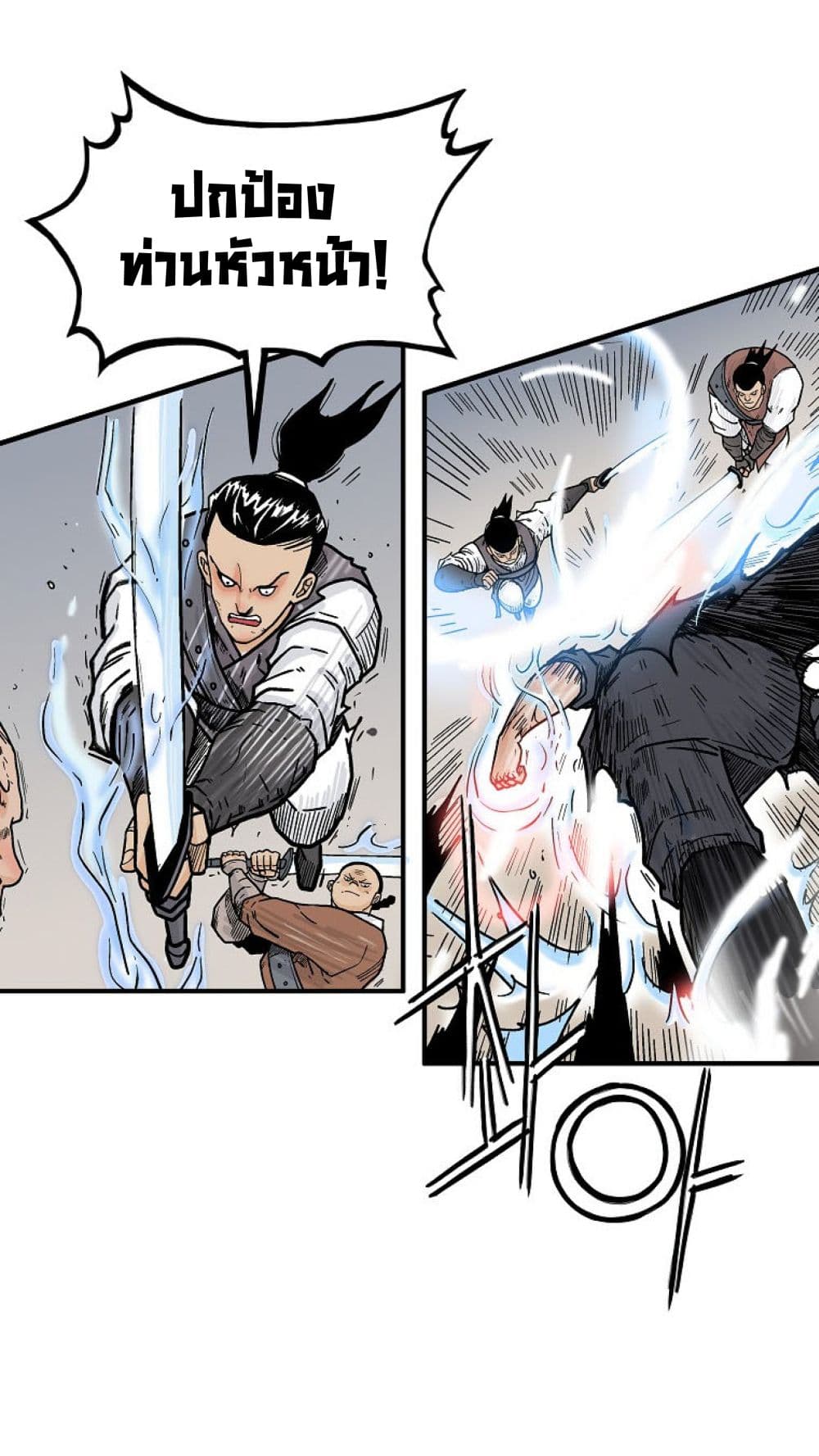 Fist Demon Of Mount Hua page 7