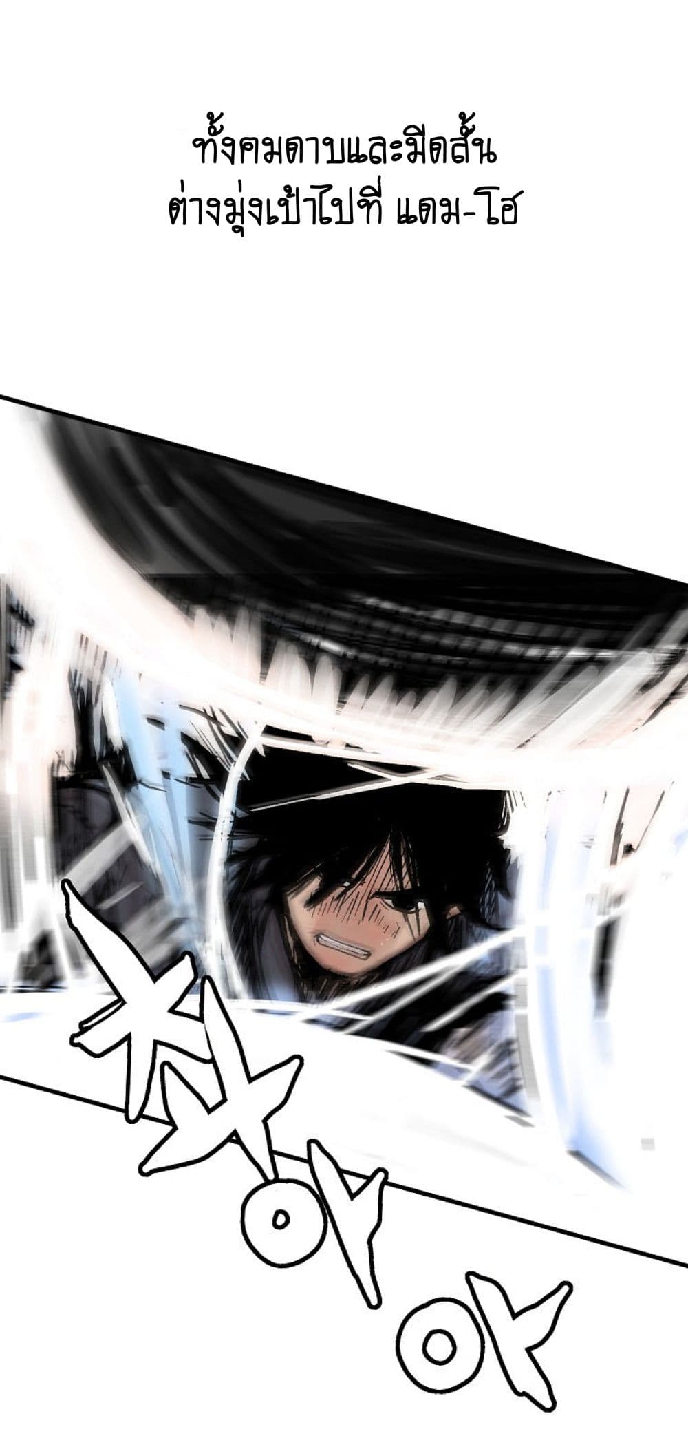 Fist Demon Of Mount Hua page 9