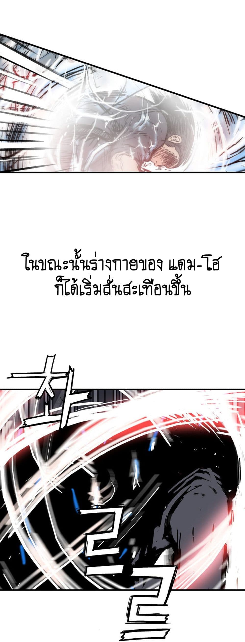 Fist Demon Of Mount Hua page 10