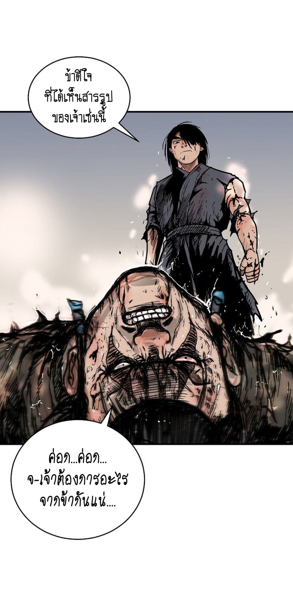Fist Demon Of Mount Hua page 1