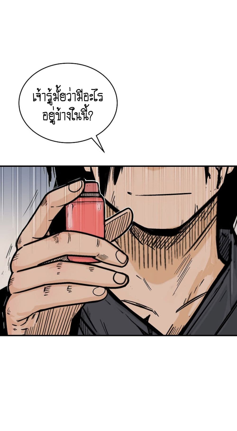 Fist Demon Of Mount Hua page 5