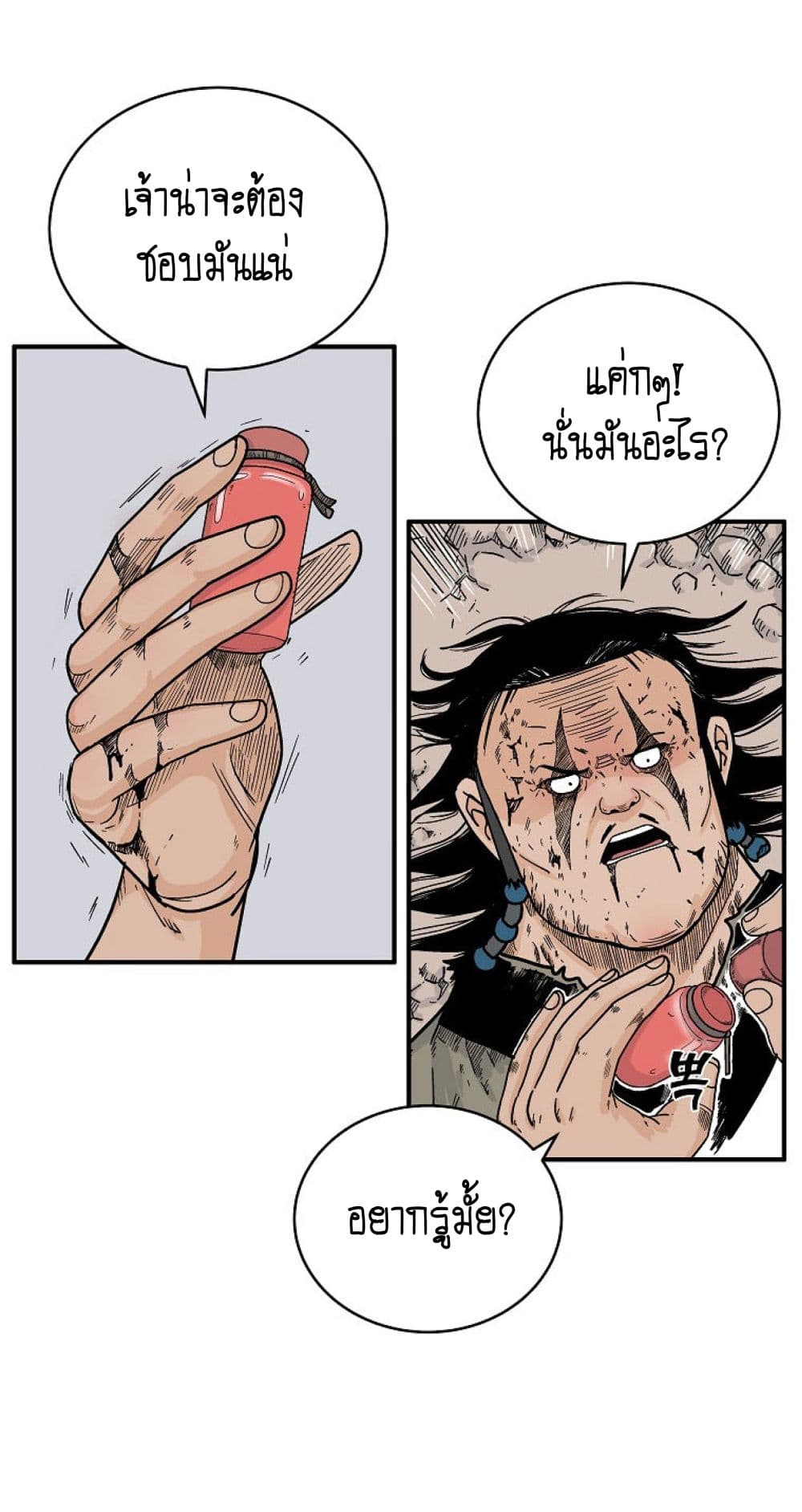 Fist Demon Of Mount Hua page 7