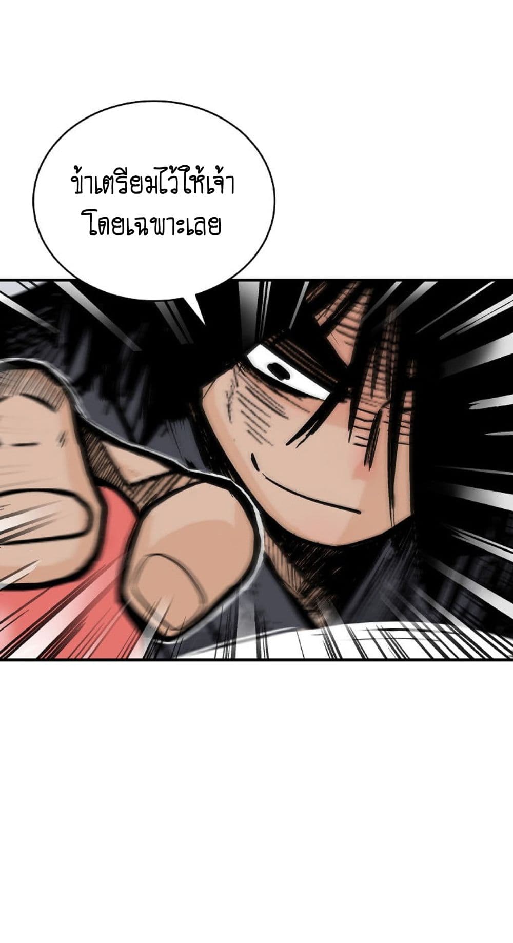Fist Demon Of Mount Hua page 8