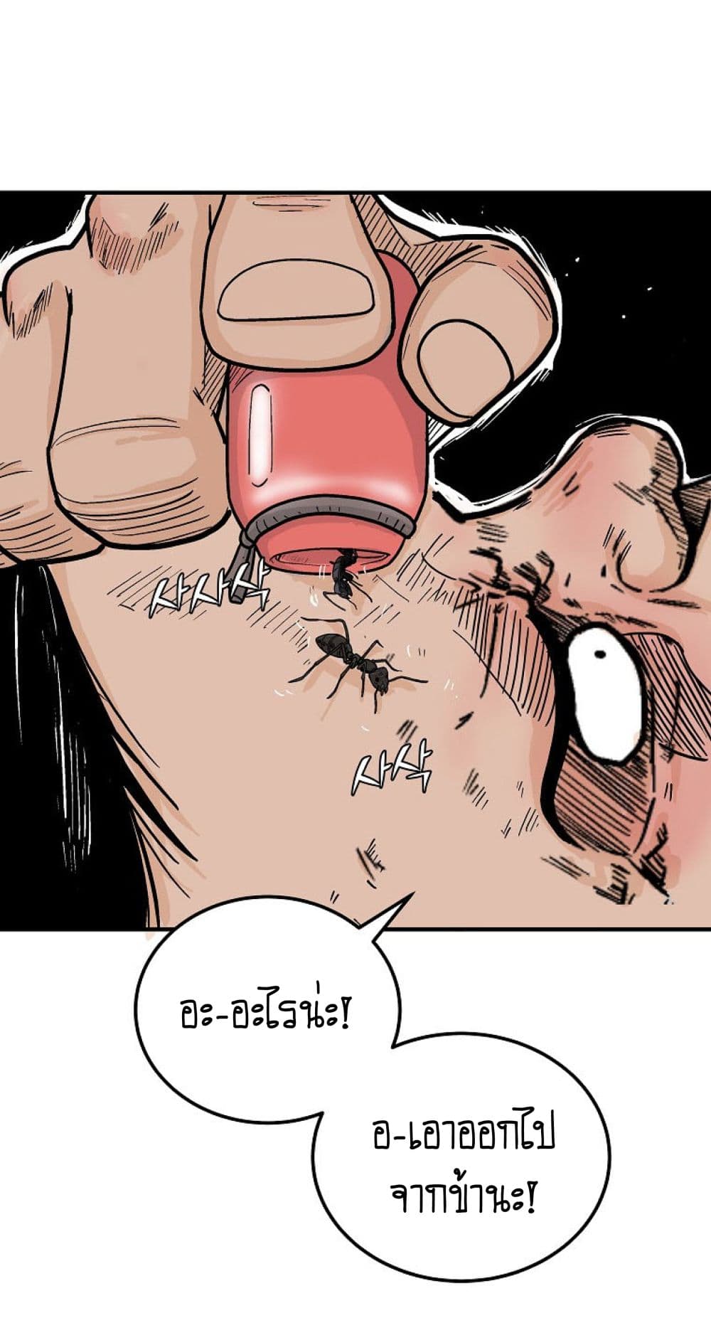 Fist Demon Of Mount Hua page 10