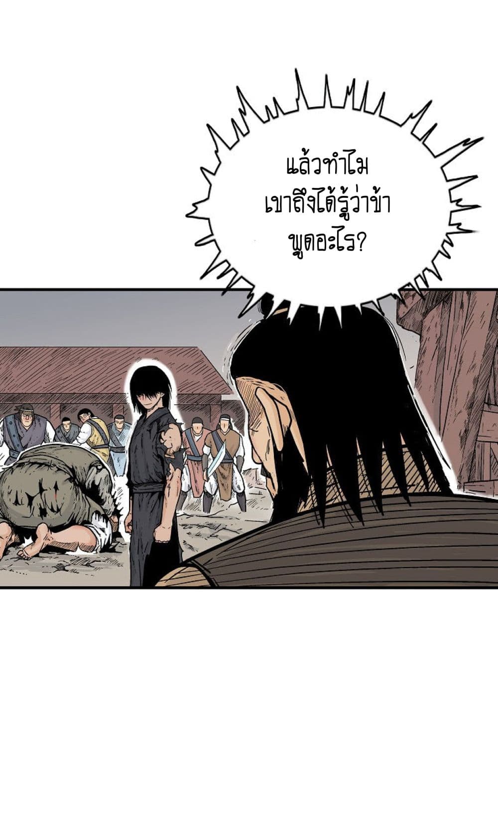 Fist Demon Of Mount Hua page 6