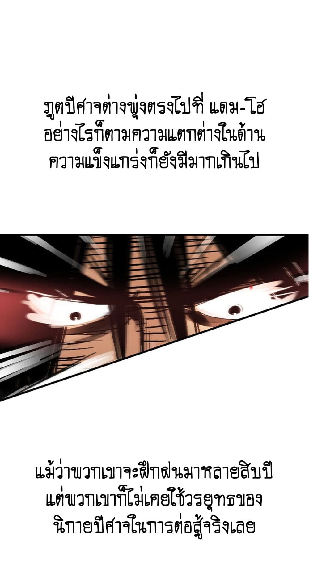 Fist Demon Of Mount Hua page 5