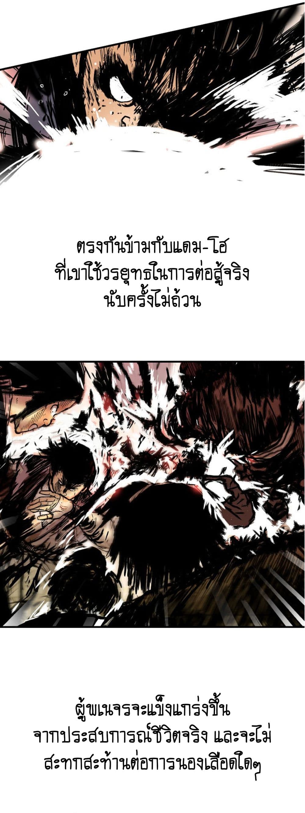 Fist Demon Of Mount Hua page 6