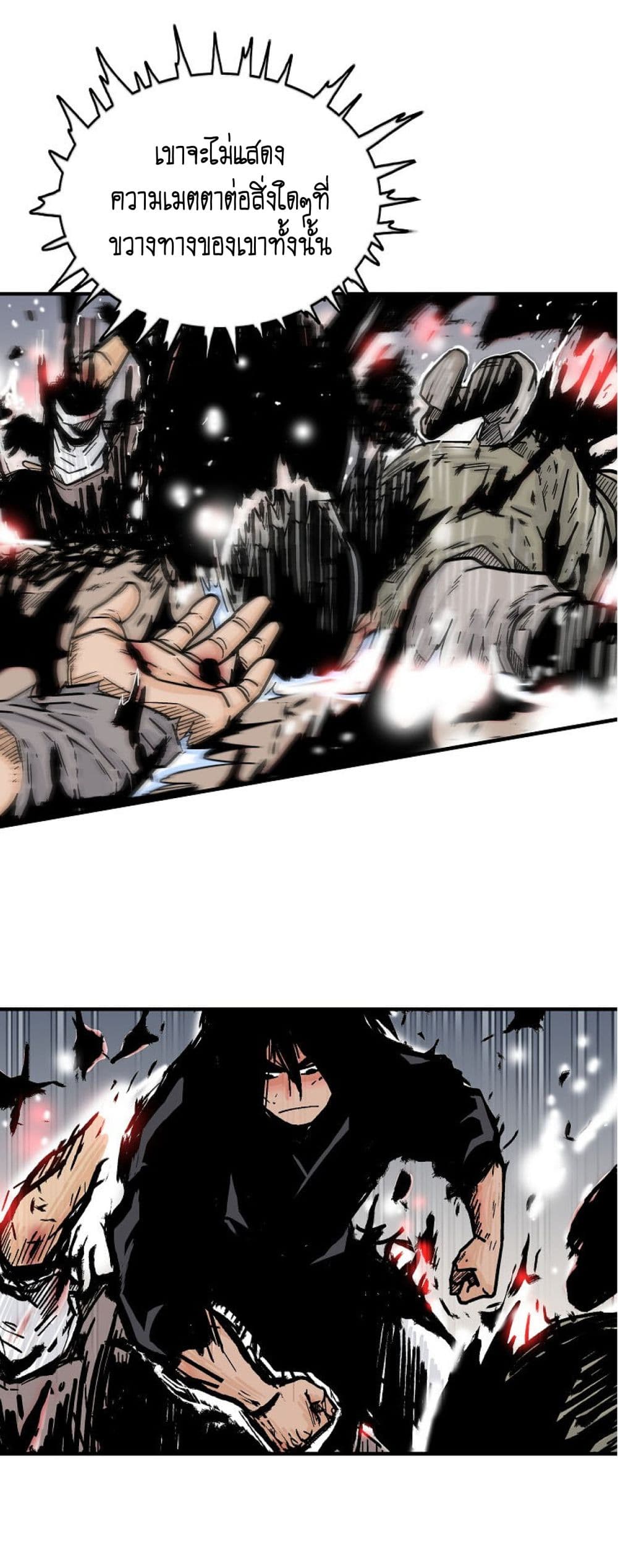 Fist Demon Of Mount Hua page 9