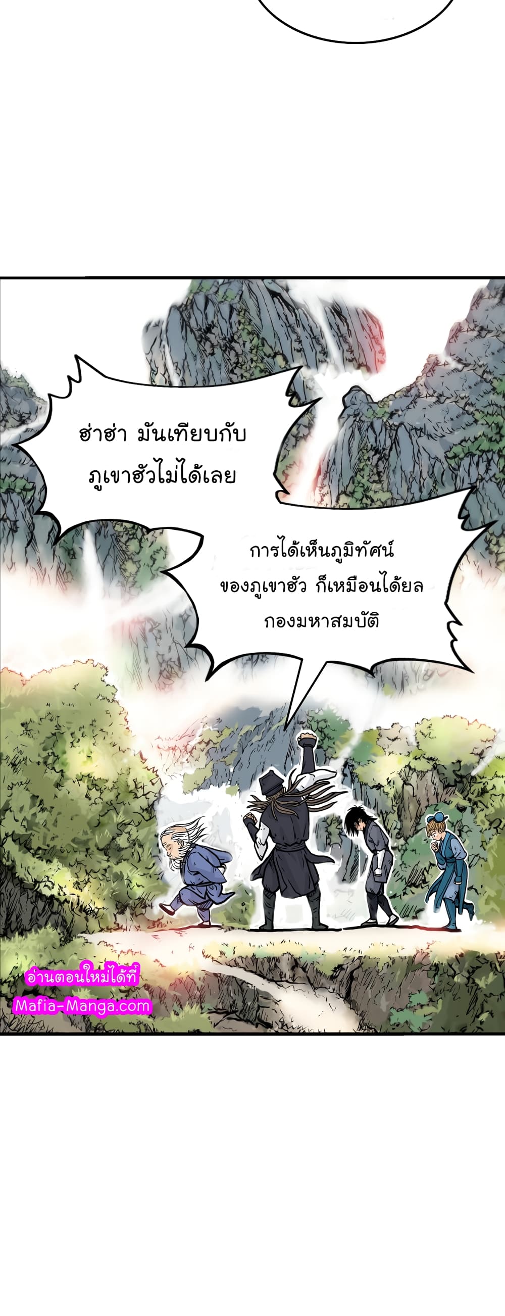 Fist Demon Of Mount Hua page 3