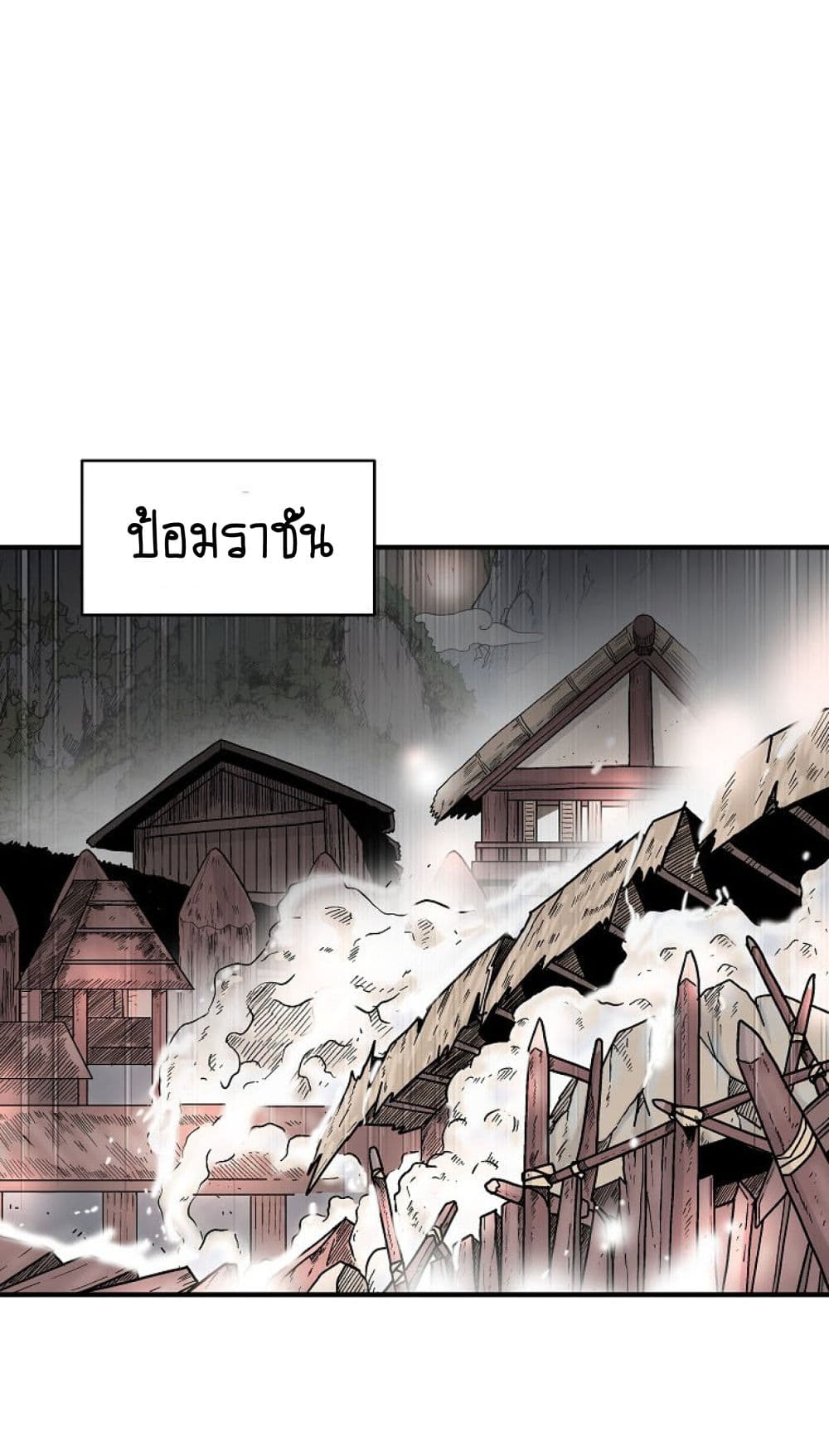 Fist Demon Of Mount Hua page 9