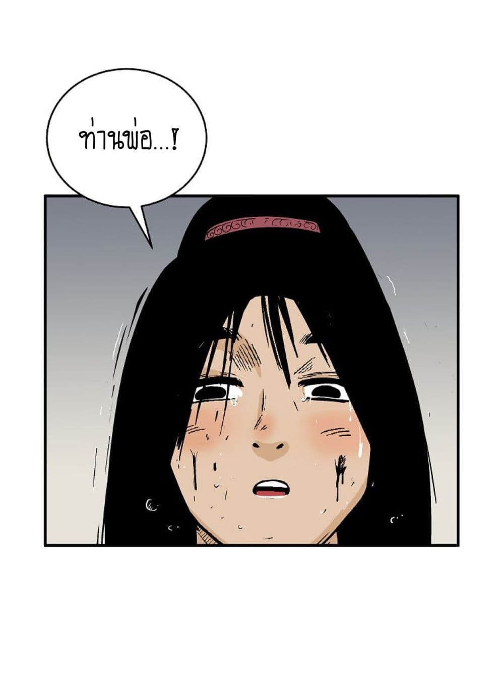 Fist Demon Of Mount Hua page 10