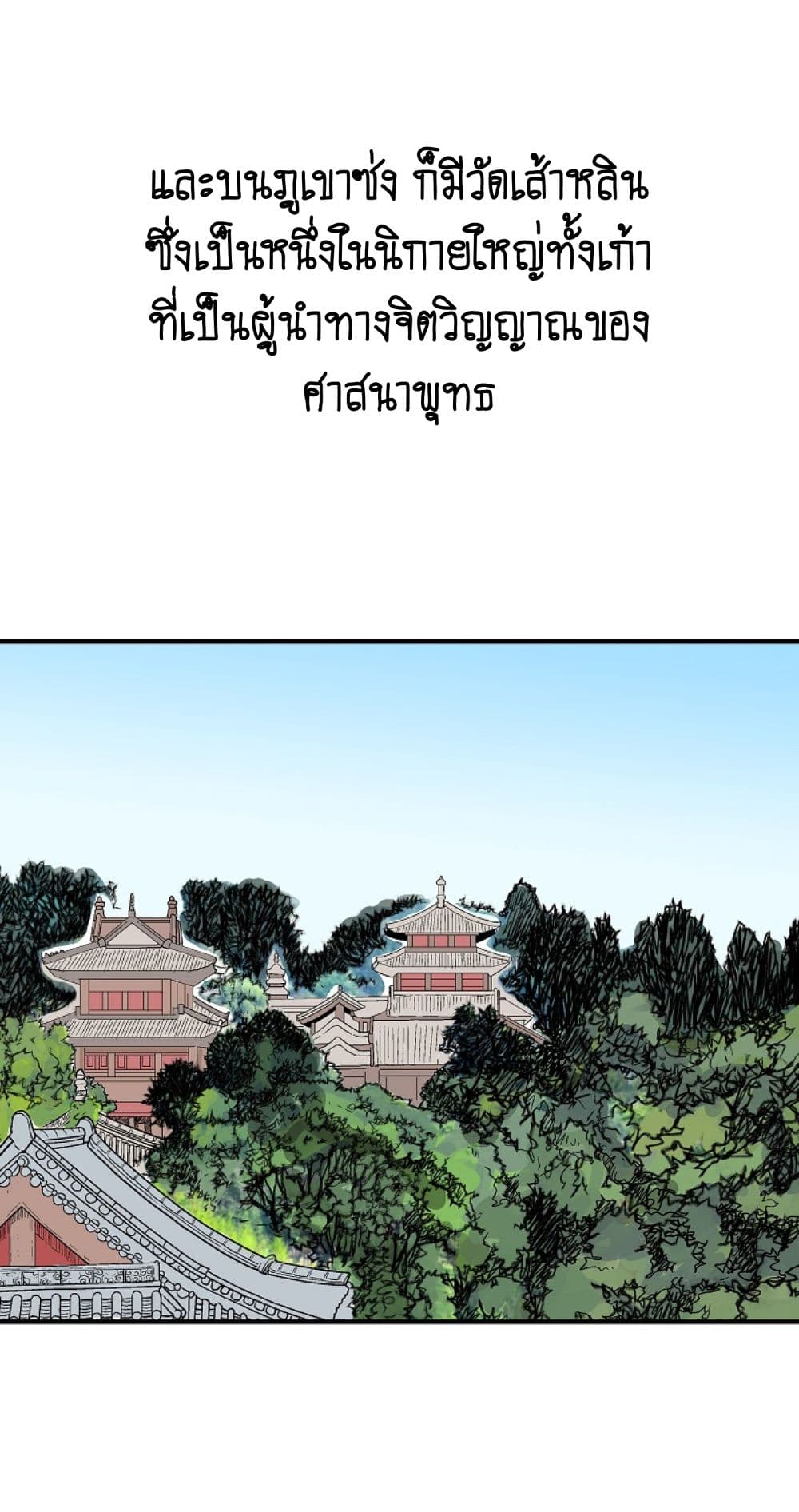 Fist Demon Of Mount Hua page 2