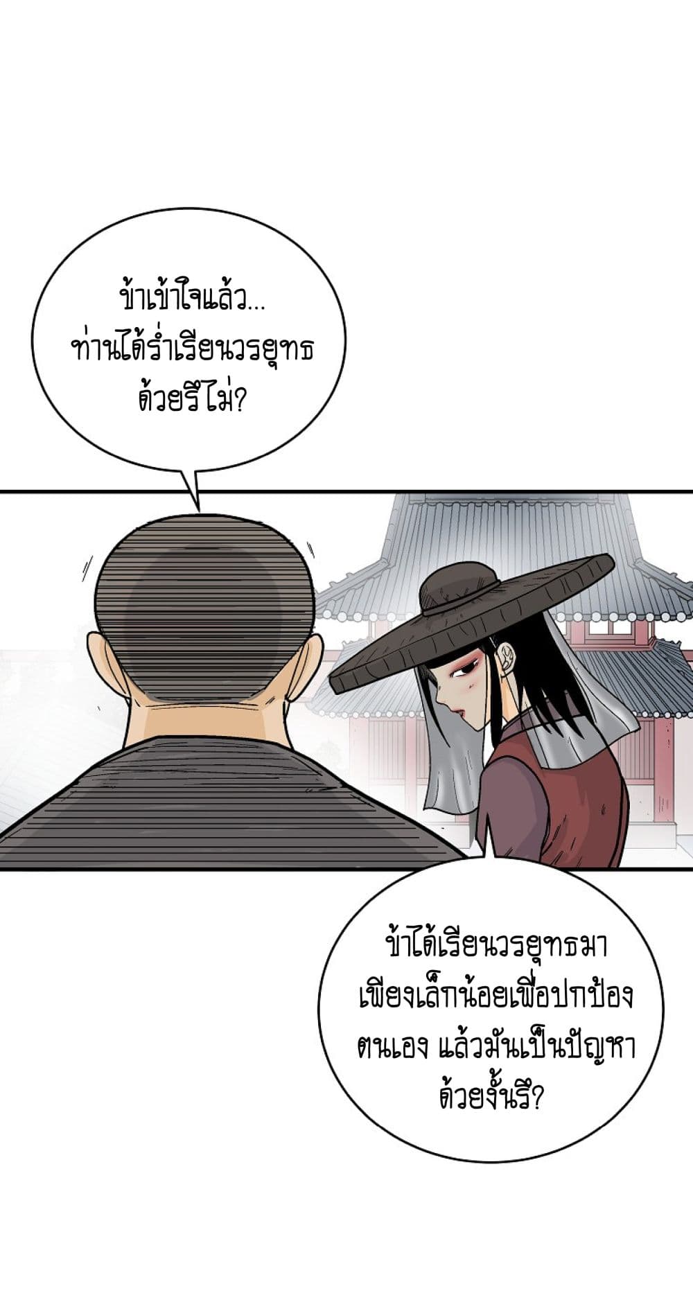 Fist Demon Of Mount Hua page 9